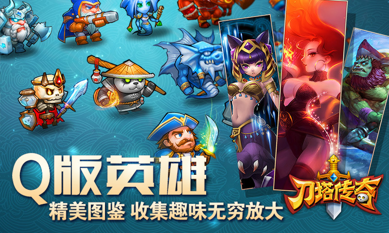 【免費網游RPGApp】刀塔传奇-APP點子