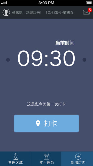 免費下載商業APP|掌上通宝 app開箱文|APP開箱王