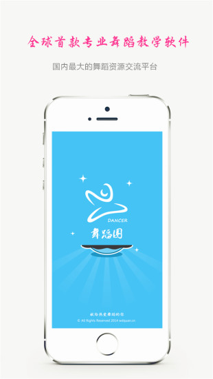 跳吧- 全民舞蹈社区！：在App Store 上的App