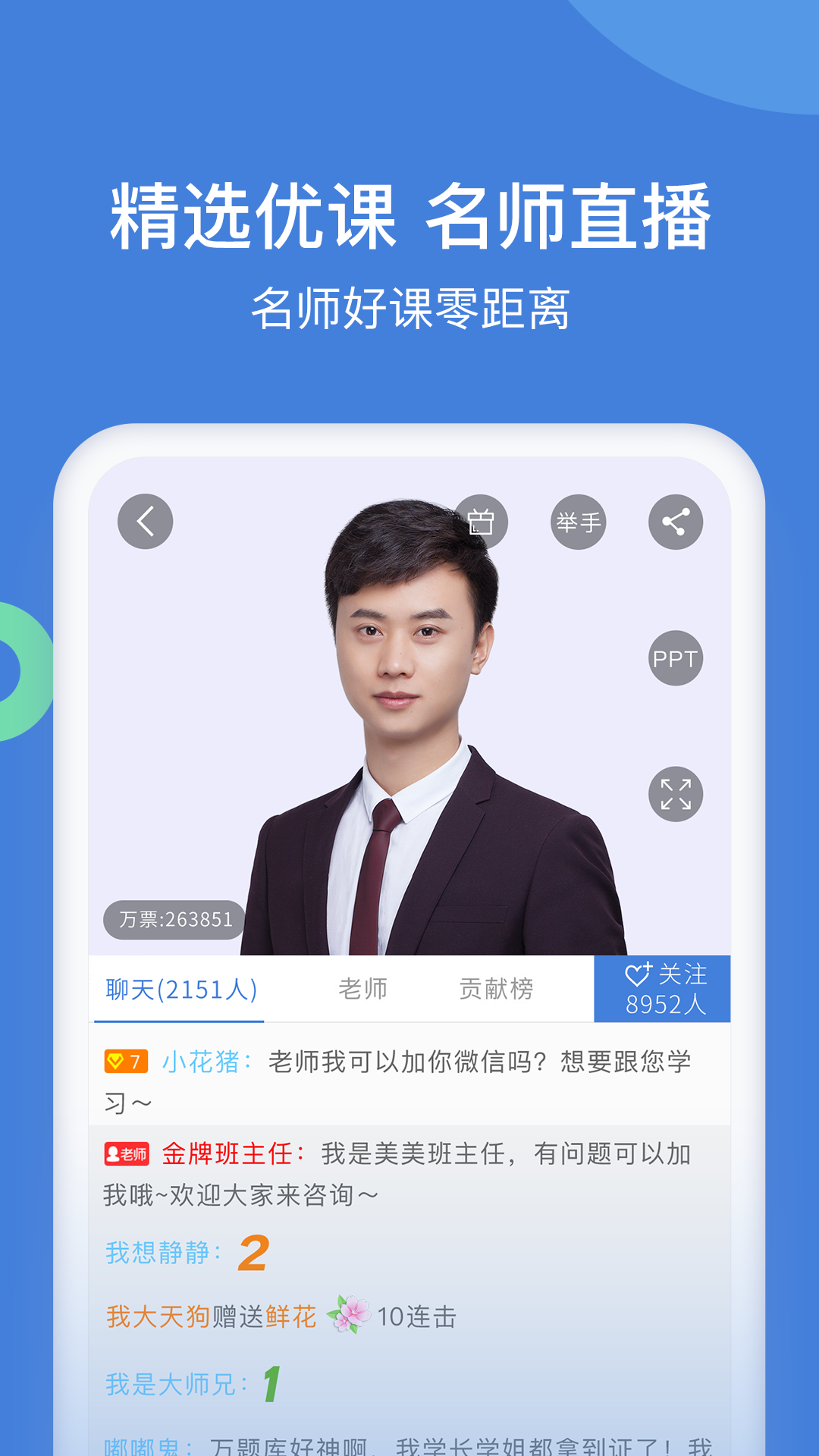 一建万题库 截图 4