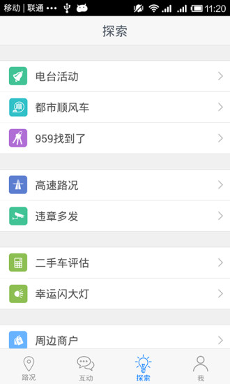 【免費交通運輸App】959车主服务-APP點子