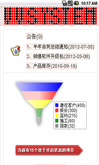 扫雷经典版 - 应用汇安卓市场