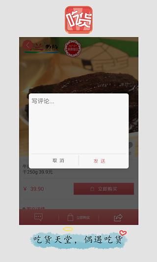 免費下載購物APP|吃货 app開箱文|APP開箱王