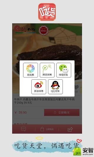 免費下載購物APP|吃货 app開箱文|APP開箱王