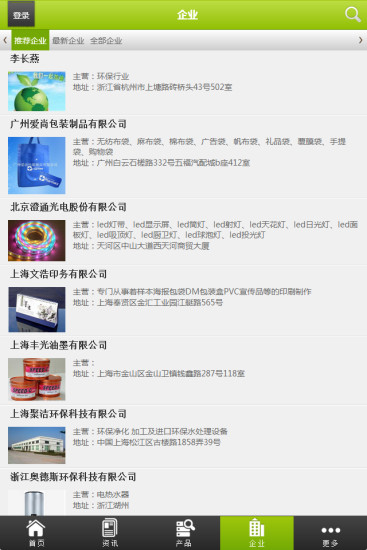 免費下載生活APP|中国洗浴网 app開箱文|APP開箱王