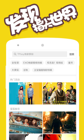 【免費社交APP】何炅粉丝会|線上玩APP不花錢-硬是要APP