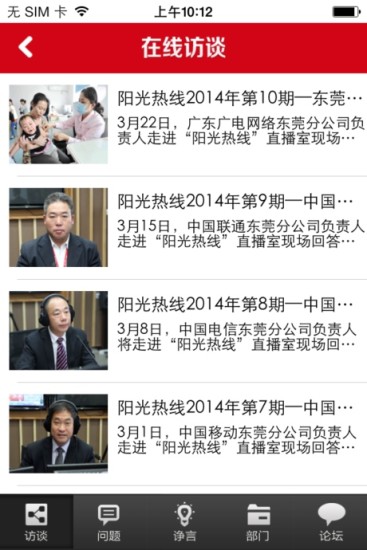 【免費新聞App】东莞-APP點子