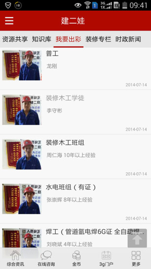 免費下載社交APP|建二娃 app開箱文|APP開箱王