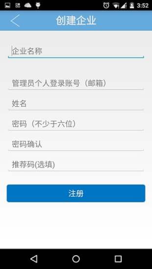 免費下載商業APP|开会咯会议管理软件 app開箱文|APP開箱王