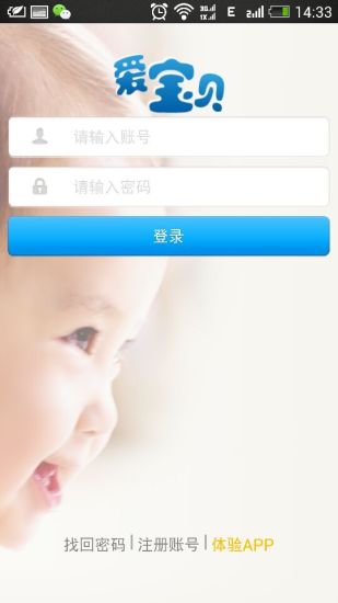 免費下載健康APP|爱宝贝 app開箱文|APP開箱王