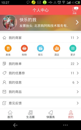 免費下載購物APP|嘉兴生活 app開箱文|APP開箱王