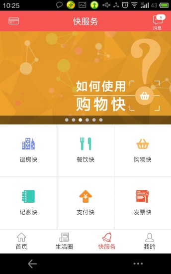 免費下載購物APP|嘉兴生活 app開箱文|APP開箱王