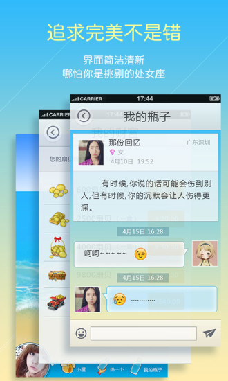 免費下載社交APP|漂流瓶子 app開箱文|APP開箱王