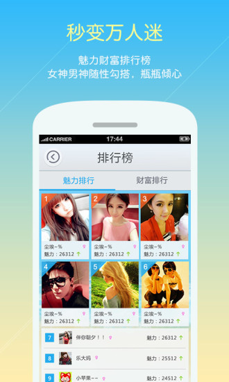 【免費社交App】漂流瓶子-APP點子