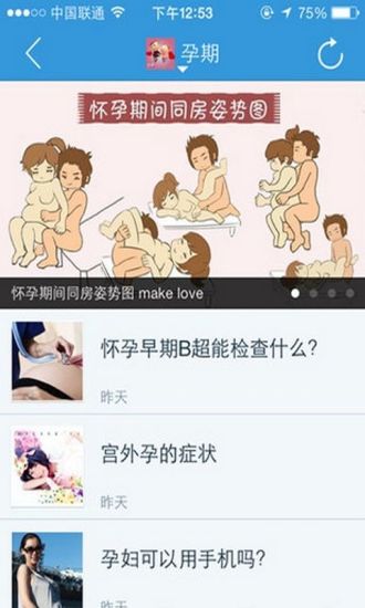 免費下載教育APP|妈咪奶爸 app開箱文|APP開箱王