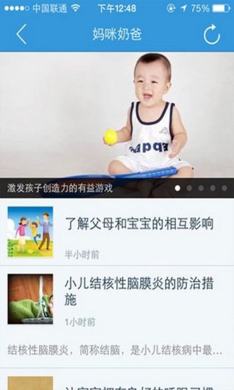 免費下載教育APP|妈咪奶爸 app開箱文|APP開箱王