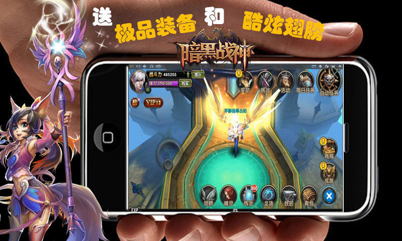 【免費網游RPGApp】暗黑之神-APP點子