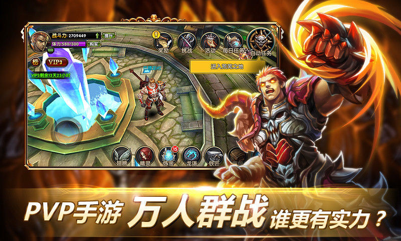 【免費網游RPGApp】暗黑之神-APP點子