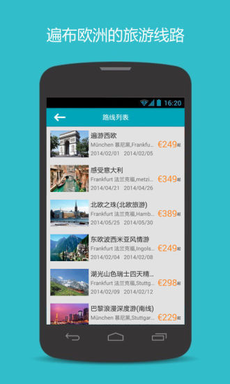 【免費旅遊App】开元旅游-APP點子