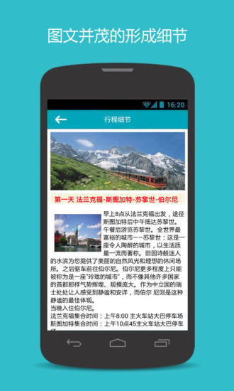 【免費旅遊App】开元旅游-APP點子