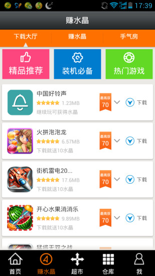 免費下載工具APP|天天流量 app開箱文|APP開箱王