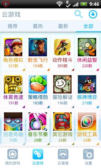 【免費程式庫與試用程式App】游戏魔盒-APP點子