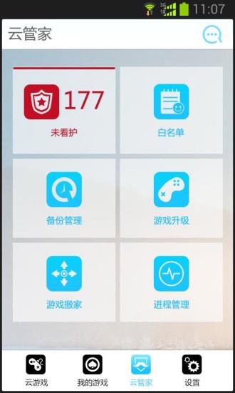 【免費程式庫與試用程式App】游戏魔盒-APP點子