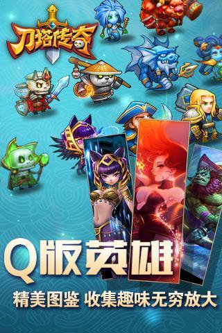 【免費網游RPGApp】刀塔传奇-APP點子