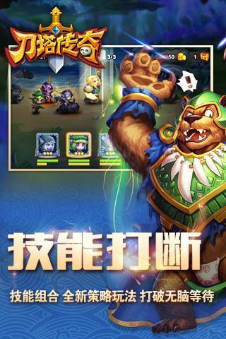 【免費網游RPGApp】刀塔传奇-APP點子