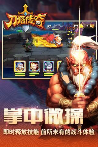 【免費網游RPGApp】刀塔传奇-APP點子