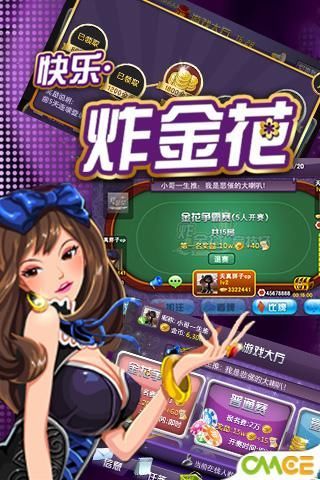 【免費棋類遊戲App】快乐炸翻天-APP點子