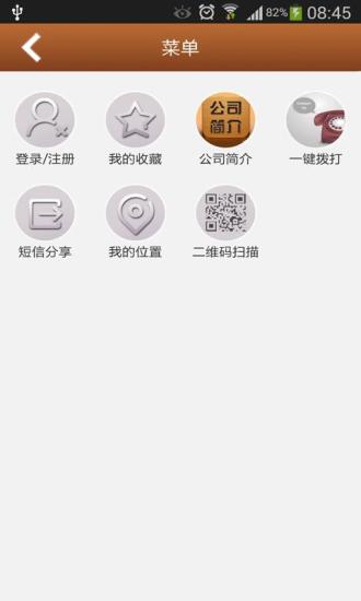 免費下載生活APP|蠡口家具 app開箱文|APP開箱王