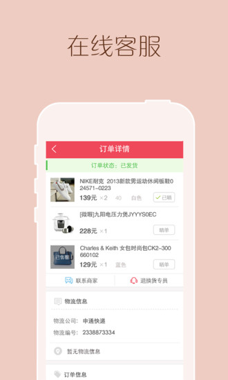 免費下載購物APP|卖客疯 app開箱文|APP開箱王