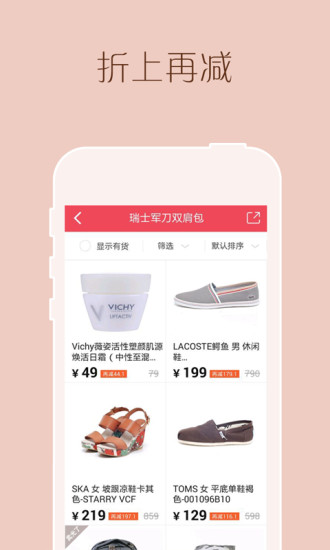 免費下載購物APP|卖客疯 app開箱文|APP開箱王