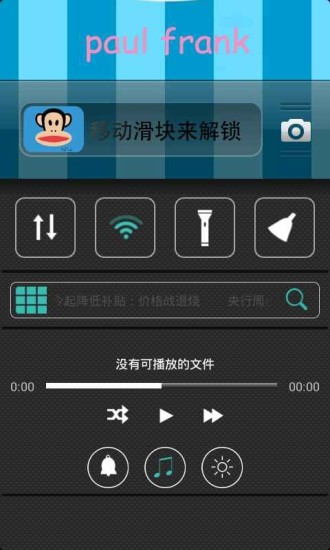 免費下載工具APP|大嘴猴原创时尚主题锁屏 app開箱文|APP開箱王