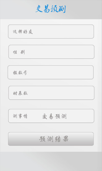 免費下載社交APP|天信寻缘 app開箱文|APP開箱王