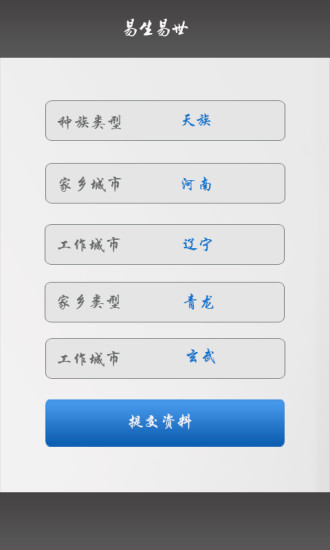 免費下載社交APP|天信寻缘 app開箱文|APP開箱王