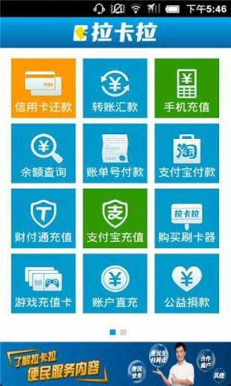 免費下載書籍APP|拉卡拉刷卡教程 app開箱文|APP開箱王