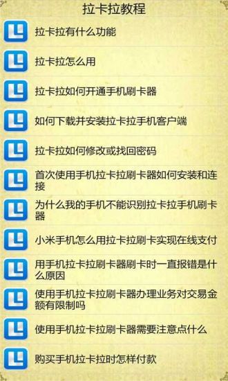 免費下載書籍APP|拉卡拉刷卡教程 app開箱文|APP開箱王