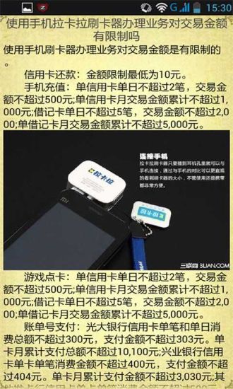 免費下載書籍APP|拉卡拉刷卡教程 app開箱文|APP開箱王