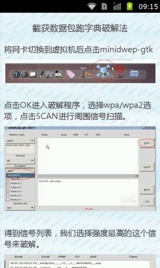 免費下載書籍APP|无线wifi破解图文教程 app開箱文|APP開箱王