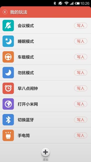 【免費程式庫與試用程式App】碰碰贴-APP點子