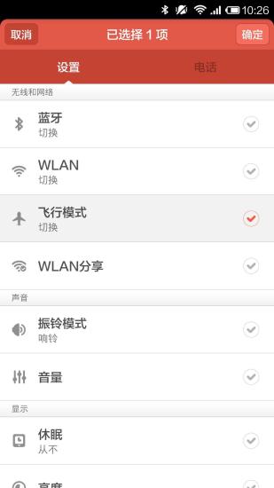 【免費程式庫與試用程式App】碰碰贴-APP點子