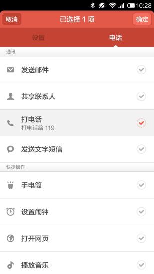 【免費程式庫與試用程式App】碰碰贴-APP點子