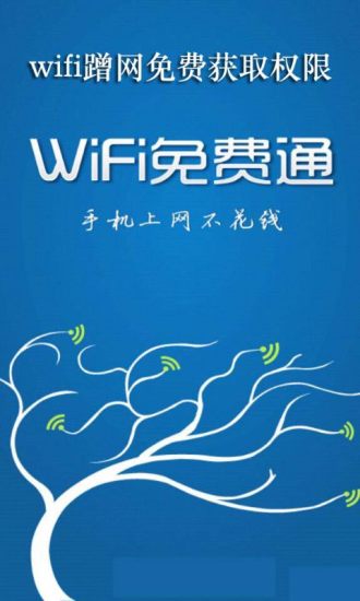 wifi万能钥匙解码技巧