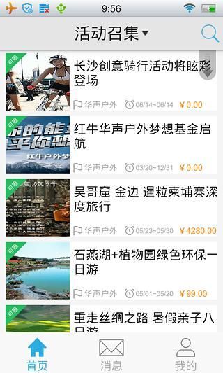 免費下載旅遊APP|一起走吧 app開箱文|APP開箱王