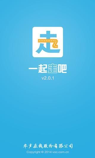 免費下載旅遊APP|一起走吧 app開箱文|APP開箱王