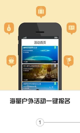 免費下載旅遊APP|一起走吧 app開箱文|APP開箱王