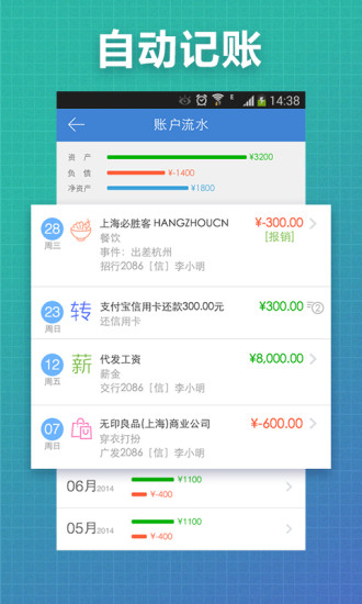 【免費工具App】U51钱管家-APP點子