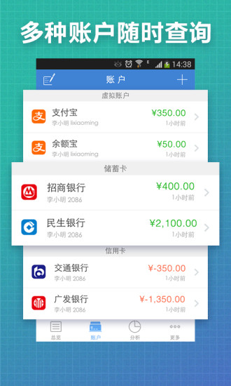 【免費工具App】U51钱管家-APP點子